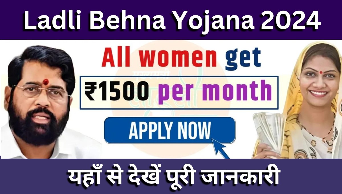 Ladli Behna Yojana Maharashtra 2024: Online Apply, Last Date, Registration Form Download