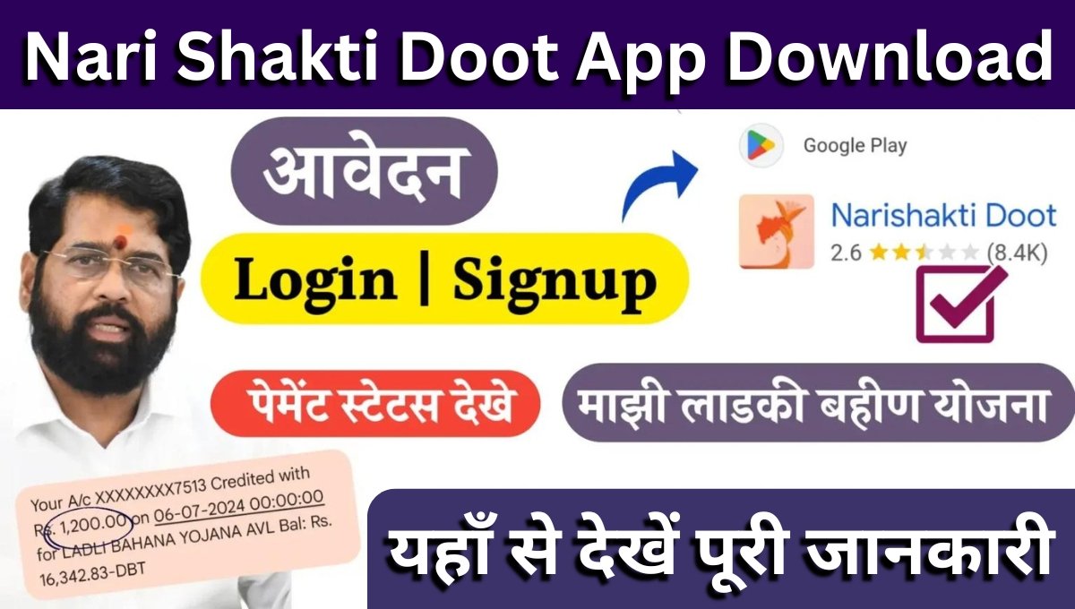 Nari Shakti Doot App Download, Registration, Maharashtra Ladli Behna Yojana Apply Online 2024